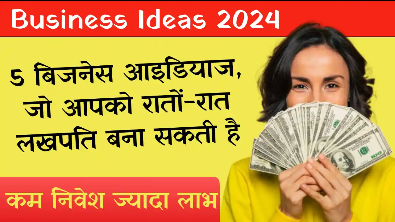 Top 5 Business Ideas Hindi
